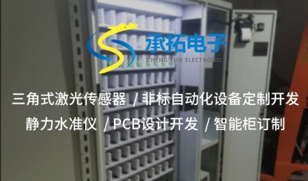 PCB设计开发：电子产品成功的关键步骤